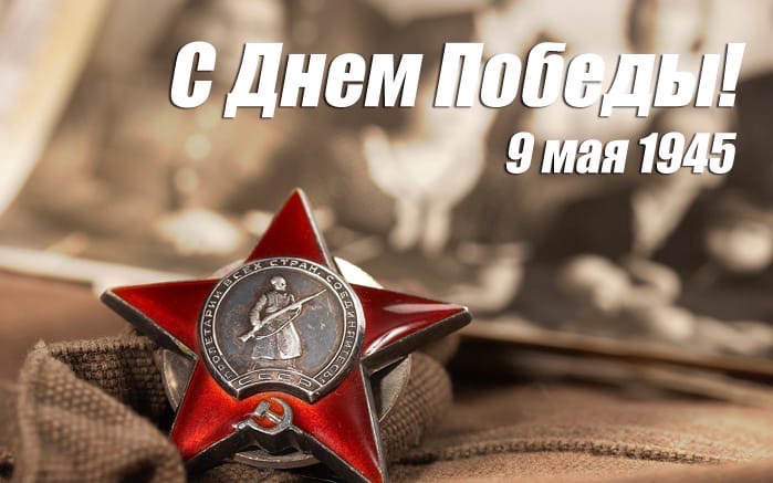 Поздравление Главы государства Касым-Жомарта Токаева с Днем Победы